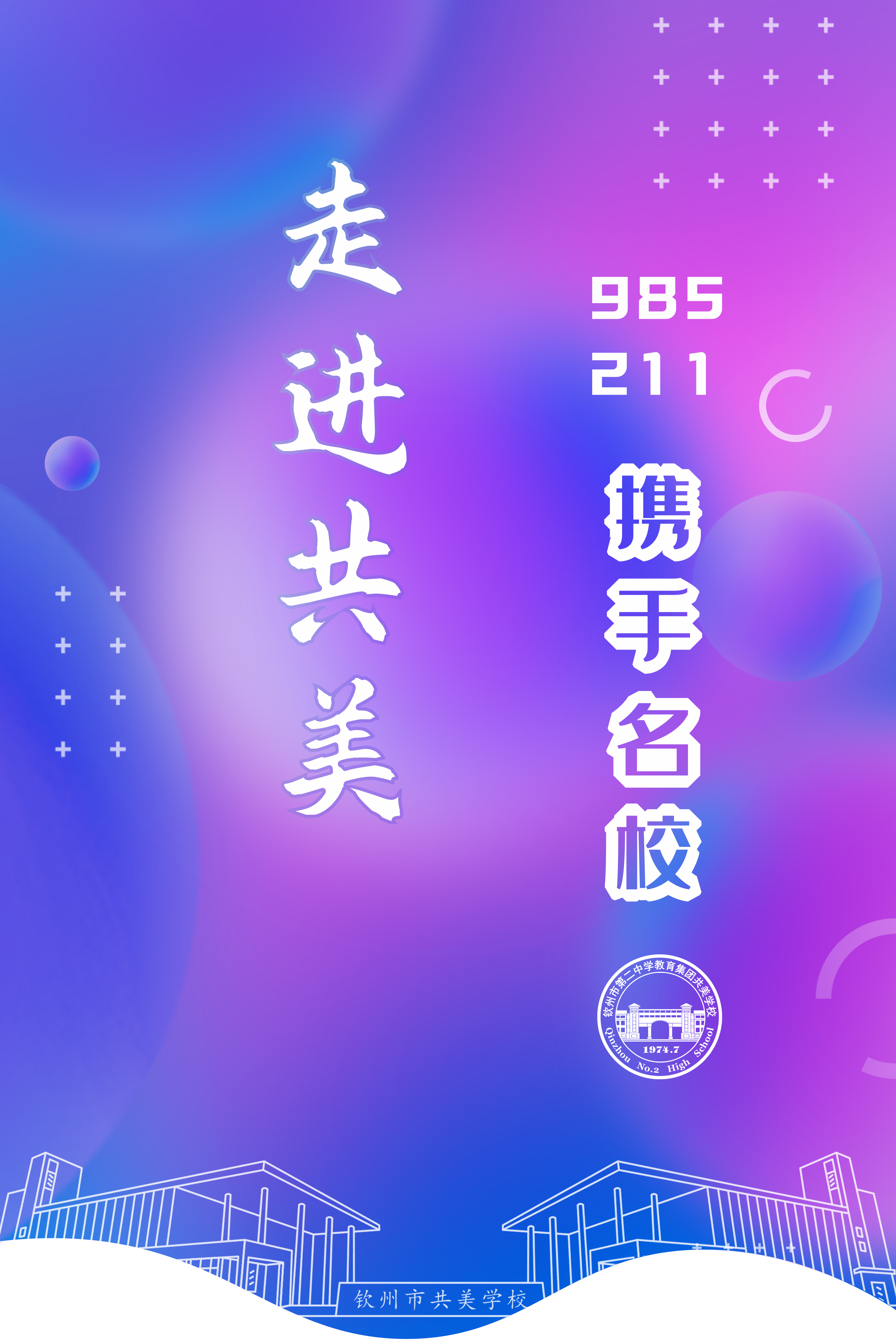 走进共美.jpg