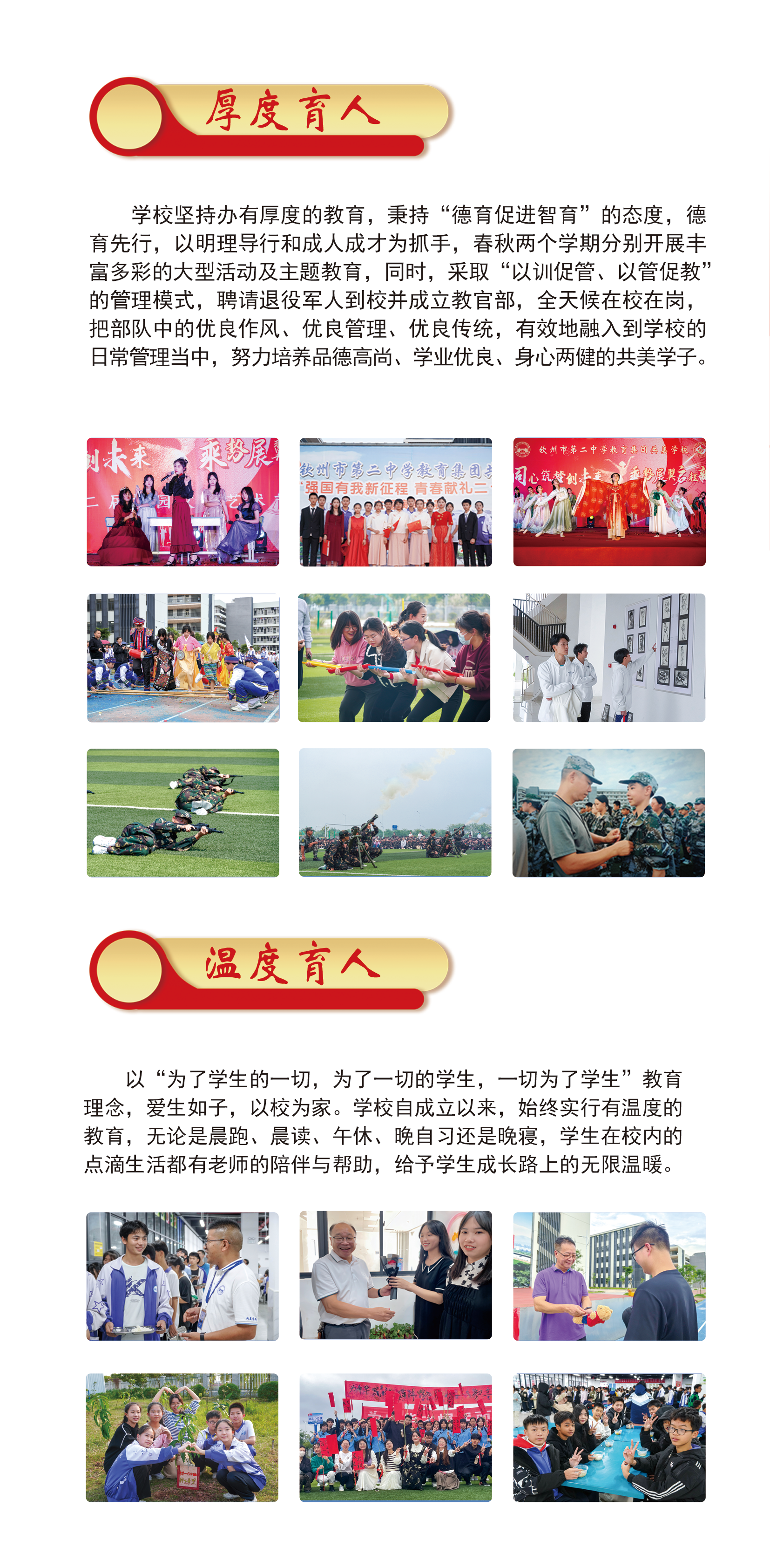 招生简章正3psd_03.png
