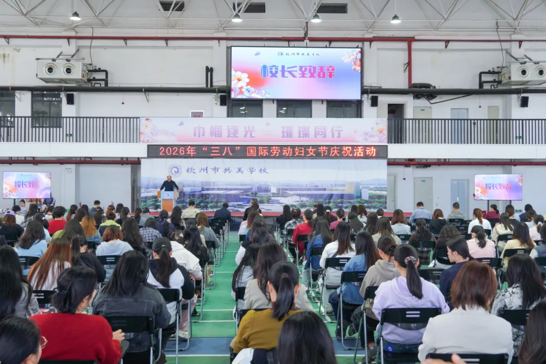 巾帼逐光 璀璨同行 || 我校举行三八妇女节团建活动，致敬每一位闪闪发光的她